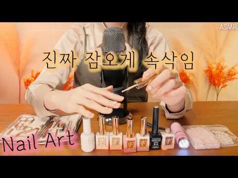 Видео: ASMR Углубляющаяся осень '90 минут беседы' и маникюр 🍁 (Гарантия настоящего исцеления)