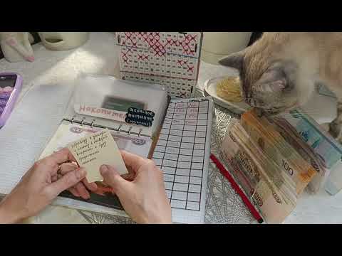 Видео: Распределение денежных средств по конвертам: пособие📈📈📈💰💰💰💰💰💰📈📈📈📈