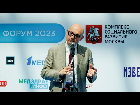 Видео: Московский онкологический форум — 2023: Онкоурология. Академик Пушкарь.