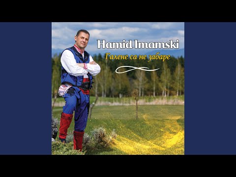 Видео: Стига миновай, Мехметьо