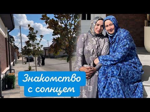 Видео: СЕГОДНЯ РОДНЫЕ🥰 НАВЕЩАЮТ У НАС ДАЯНУ И АМИРА💖