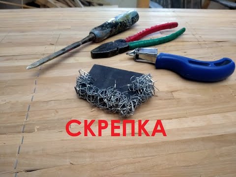 Видео: 3.Скрепка