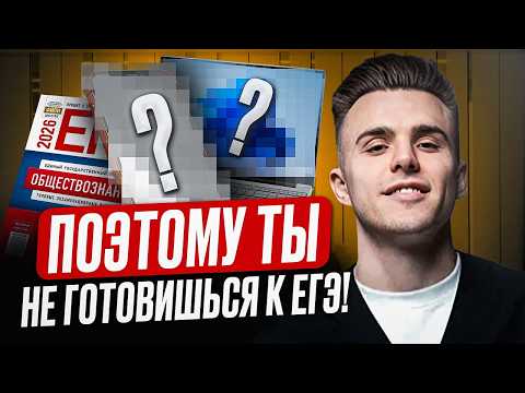Видео: Не могу НАЧАТЬ готовиться к ЭКЗАМЕНАМ, что делать? / 3 СПОСОБА начать ПОДГОТОВКУ прямо СЕЙЧАС!