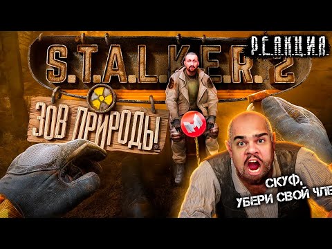 Видео: ▷ S.T.A.L.K.E.R. 2: Heart of Chornobyl "Баги, Баги, Баги" | РЕАКЦИЯ на Marmok