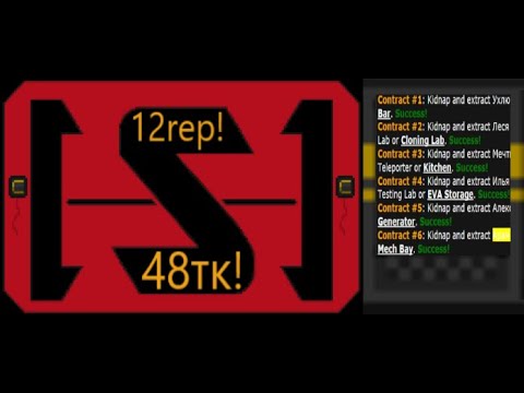 Видео: Контрактор на 48 тк, шарик, почти грин Cleo 25.11.2022