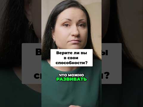 Видео: Growth mindset: Как адаптироваться в новой стране #стресс #психологическиесоветы