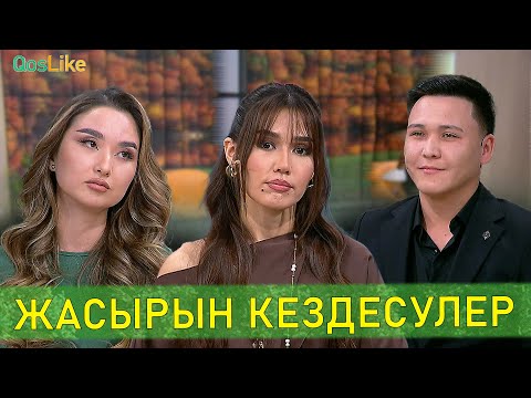 Видео: Жоба ма? Жігіт пе?