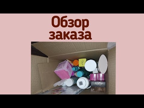 Видео: Ждали с нетерпением заказ 🥰