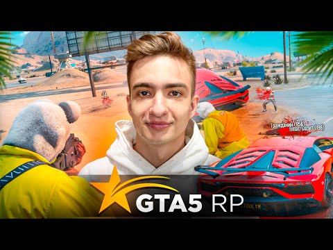 Видео: ЛЕТНИЕ ПРИКЛЮЧЕНИЯ В GTA 5 RP
