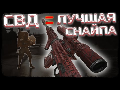 Видео: ТИР НА ДОЛИНЕ С СВД! САМАЯ ЛУЧШАЯ СНАЙПЕРКА В ИГРЕ! НИКТО НЕ УЙДЕТ ЖИВЫМ! - Arena Breakout: Infinite