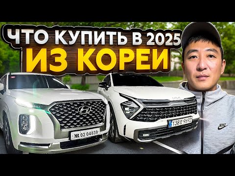 Видео: Обзор Hyundai Palisade Calligraphy из Южной Кореи - стоит ли брать?