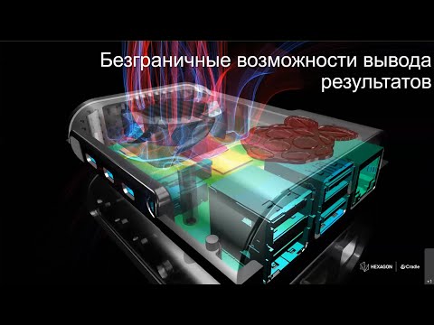 Видео: Практические примеры охлаждения электроники в scSTREAM. Запись вебинара. Часть 2