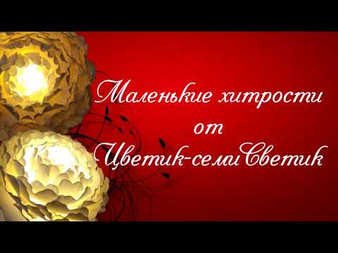 Видео: Небольшая хитрость о том, как быстро сделать шарики из обрезков изолона