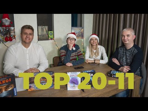 Видео: Лучшие настольные игры всех времён (места с 20 по 11)