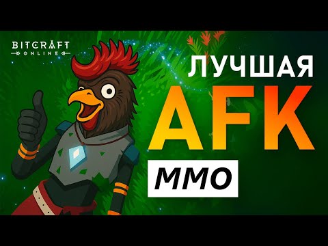 Видео: BITCRAFT — идеальная MMO для второго монитора