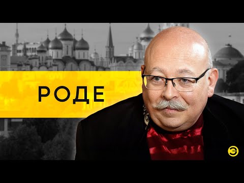 Видео: Дмитрий Роде: Кока-Кола, Пугачева и гамбургеры /// ЭМПАТИЯ МАНУЧИ