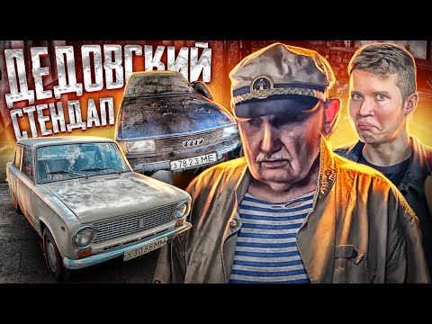 Видео: ЧЕМ КОМПЛЕКТОВАЛИ СКАНДИНАВСКИЕ ЖИГУЛИ? Барнфайнд Audi 100 C2 и бенефис от деда - Русский Ресейл