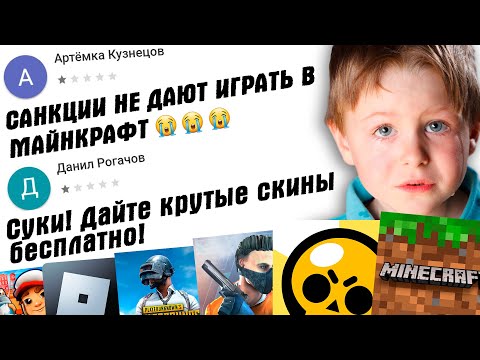 Видео: ТУПЫЕ ОТЗЫВЫ В ГУГЛ ПЛЕЙ МАРКЕТЕ #13