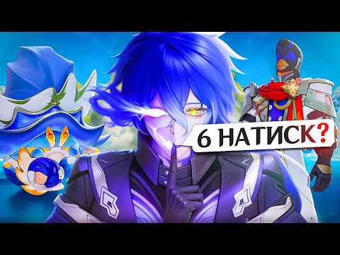 Видео: Я НАНЯЛ  МИНМАКСЕРА ЧТОБЫ ЗАКРЫТЬ 6 УРОВЕНЬ НАТИСКА