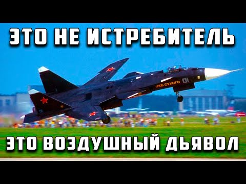 Видео: Су-47 Беркут чуть не стал правителем небес