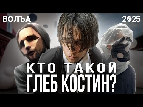 Видео: .solutions : Самый успешный ру.бренд одежды? Глеб Костин, Богема Ленинград, коллаб с YORI