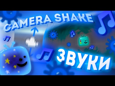 Видео: CAMERA SHAKE И ЗВУКИ В UNITY - 2D РАННЕР #3 / Unity Создание Игр