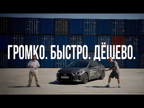 Видео: 7 секунд до столба | Враг Uni-V | GAC EMPOW | ТЕСТ ДРАЙВ | ОБЗОР | СРАВНЕНИЕ | WAPH