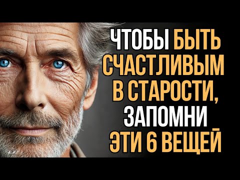 Видео: 6 Уроков, Которые Все Понимают Слишком Поздно (Не Повторяй Ошибки!) | Мудрость Времени