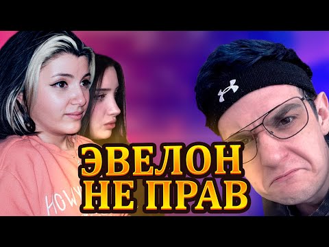 Видео: Конфликт Морфилины и Эвелона | Действует ли проклятие Хованского | Активность чата и онлайн