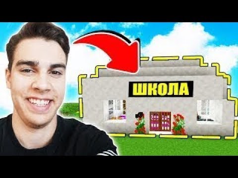Видео: КОВИ ИДЕТ В ПЕРВЫЙ КЛАСС ТРОЛЛИТЬ ДИРЕКТОРА ШКОЛЫ В МАЙНКРАФТЕ! ПОЛНЫЙ УГАР