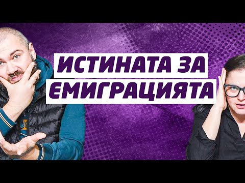Видео: "Предатели, избрахте лесното!" - Нашият отговор на всички хейтъри.