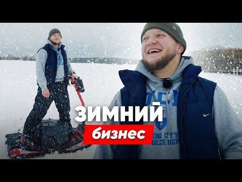 Видео: Пытается заработать на зиме, но ему не хватает снега