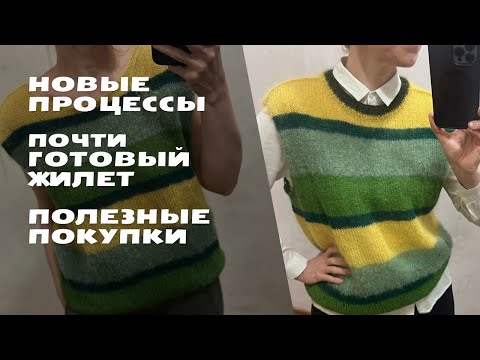 Видео: Жилет или футболка - нужен ваш совет. Процессы на спицах, полезные вязальные мелочи.