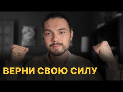 Видео: Тяжело и тревожно? Ты контролируешь НЕ ТО