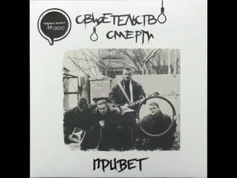 Видео: Свидетельство о смерти|Петля|speed up