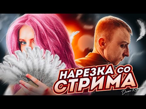 Видео: КАК ЭТО БЫЛО... СТРИМ С ДАШЕЙ КОРЕЙКОЙ НА  RADMIR RP/HASSLE RP