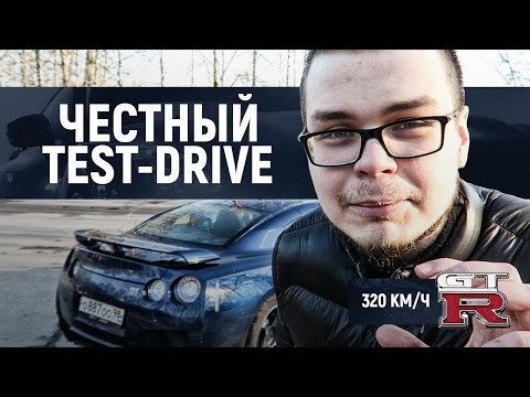 Видео: NISSAN GT-R (750л.с.) - НОВАЯ МАШИНА БУЛКИНА! САМЫЙ ЧЕСТНЫЙ ТЕСТ-ДРАЙВ! 320КМ/Ч!!!