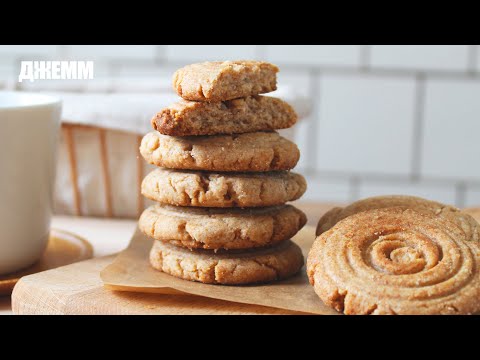 Видео: Вкусное и простое печенье из цельнозерновой муки. Без сахара.