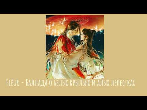 Видео: Плейлист ХуаЛяней|HuaLian's playlist (Rus+Eng)