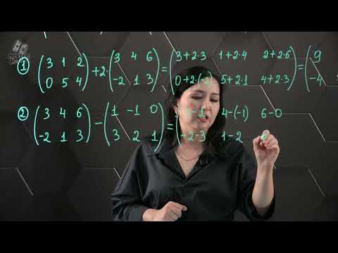 Видео: Матрицаларға амалдар қолдану. Практикалық бөлім 4. Жоғары математика.
