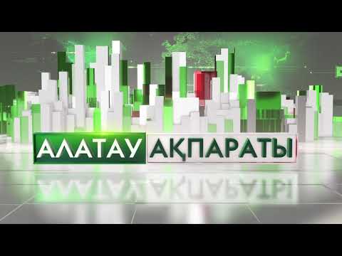 Видео: "Алатау ақпараты" Эфир 17.09.25 Толық шығарылым