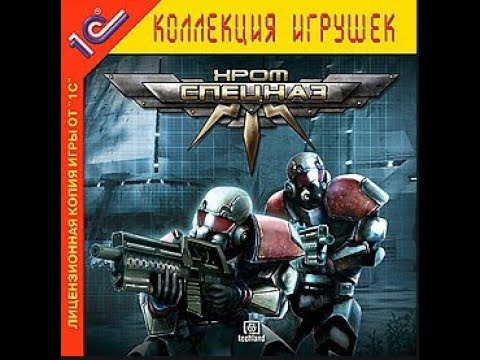 Видео: Прохождение Сhrome - SpecForce