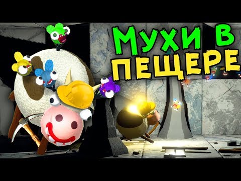 Видео: МУХИ В ПЕЩЕРЕ - Bug Academy | Упоротые Игры