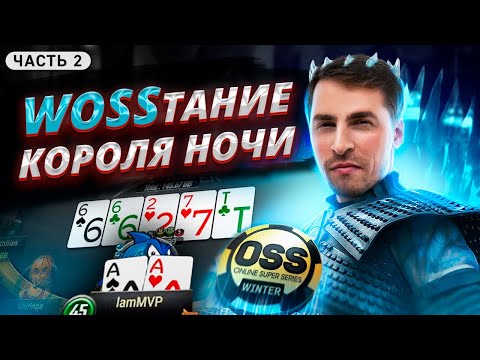 Видео: Финальный стол за 1500$ Bounty Main Event