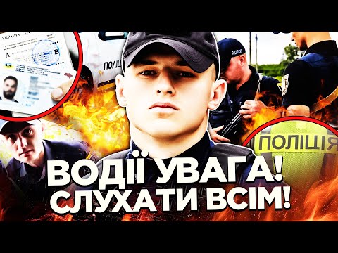 Видео: ⚡УВАГА! ПОЛІЦІЯ З НАРОДОМ! АДЕКВАТНЕ СПІЛКУВАННЯ З ВОДІЄМ! ПОЛІЦІЯНТ ЯКИЙ ЗДИВУВАВ! — Адвокат Болтик