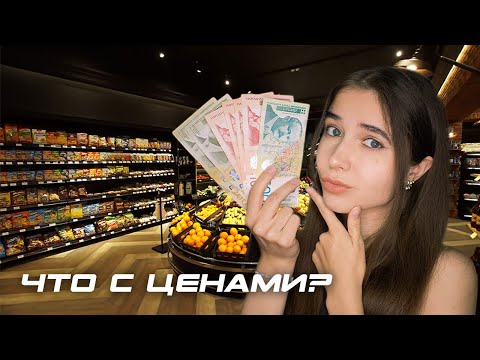 Видео: Цены в Сербии. Что с ними не так?💸