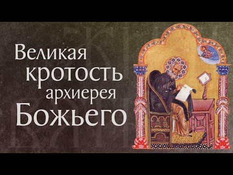 Видео: Житие святого Григория Богослова, патриарха Константинопольского (†389). Память 7 февраля