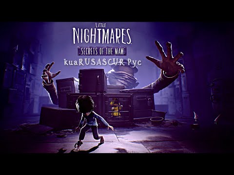 Видео: Little Nightmares DLC - Secrets Of the Maw ◉ Прохождение #1 Тайны ненасытных утроб