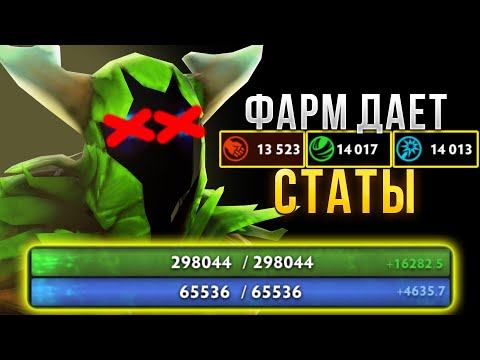 Видео: Каждый добитый крип дает +1 К СТАТАМ в Дота 2