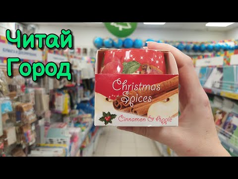 Видео: Читай Город асмр шепот в магазине, обзор книжных полочек • ASMR видео для сна и мурашек